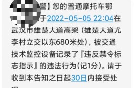 武汉交管网电子眼违章查询步骤详解