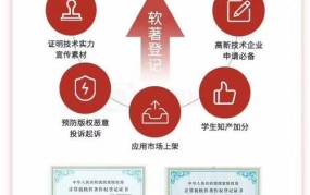 软著登记流程是怎样的？如何申请？