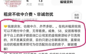 租房中介费收费标准是怎样的？是否合理？