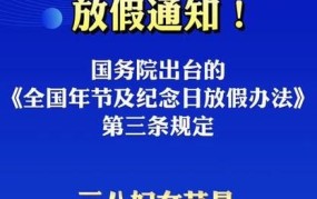 三八妇女节是否属于国家法定节假日？