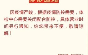 河北多地最新通告：暂停、关闭、停运，具体措施是什么？