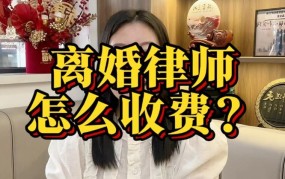 北京离婚律师哪家好？如何选择合适的律师？