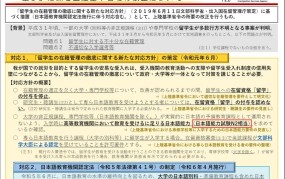 日本留学最新政策有哪些变化？如何申请？