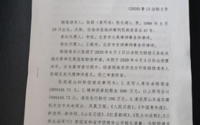 国家赔偿标准是怎样的？如何申请国家赔偿？