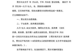 自愿离婚协议书怎么写？有哪些需要注意的要点？