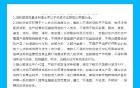 贷款投资风险大吗？有哪些注意事项？