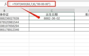 身份证日期是按阴历还是阳历？