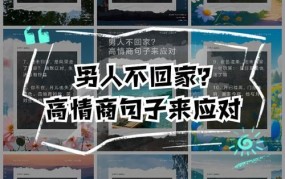 老公带朋友回家，我该怎么办？情感困惑解答