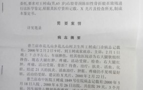 道路交通事故受伤人员伤残评定标准是什么？