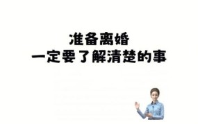 离婚再婚的法律法规有哪些？需要注意什么？