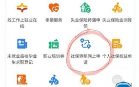 社保缴纳常见问题解答：如何确保自己的权益？