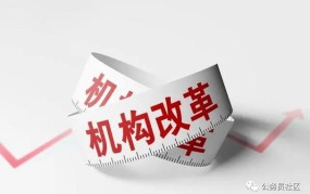 明年事业单位编制取消，影响几何？