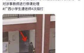 学生遭校长扇耳光事件背后：教育问题引人深思