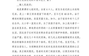 危房改造政策是怎样的？如何申请改造？