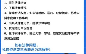 著名刑事案件律师咨询费用高吗？如何选择律师？