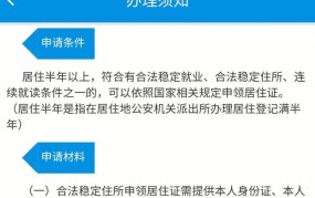 暂住证和居住证有什么区别？如何办理？