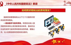 中华人民共和国密码法何时正式施行？