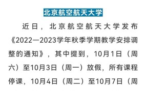 国庆节假期安排是怎样的？如何调休？