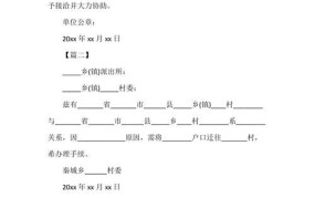 介绍信的格式是怎样的？如何正确书写？