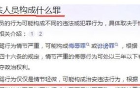 妨碍公务罪量刑标准2024年最新规定是什么意思啊