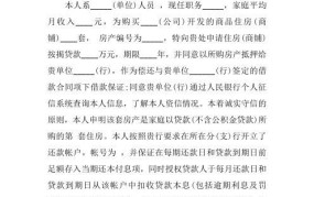 企业贷款申请书怎么写更容易通过？有哪些注意事项？