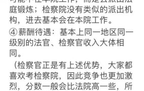 检察官和法官职责有何不同？在司法体系中哪个更重要？