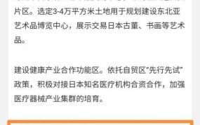 大连日本风情街批准单位是谁？开发背景介绍