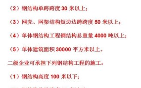 钢结构工程专业承包企业资质等级标准是怎样的？