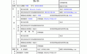 申请专利需要哪些材料？如何进行专利检索？