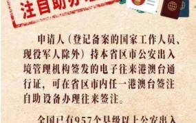 取消港澳通行证有哪些影响？替代方案是什么？