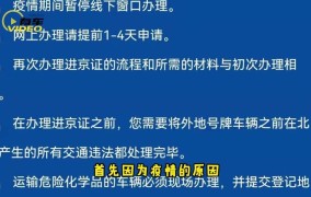 11月1日外地车进京新规定是怎样的？具体有哪些变化？