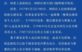 公务员处分条例有哪些？违规会受到哪些处罚？