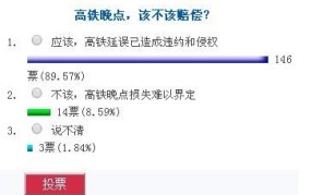 高铁晚点能否要求赔偿？需要满足什么条件？