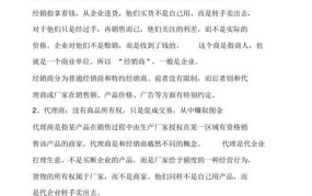 批发商和零售商在流通过程中所处的位置不同对吗