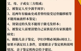 亲子鉴定价格如何？做亲子鉴定需要满足什么条件？