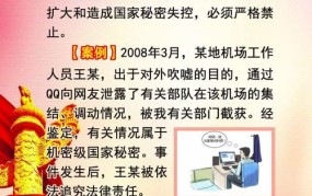 机密级国家秘密的重要性质，应该如何理解？