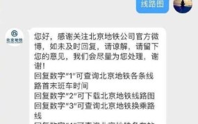 地铁满载率查询在哪里可以查？如何避免高峰拥挤？