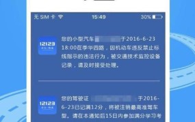 金华交通违章查询系统怎样使用？有哪些违章行为？