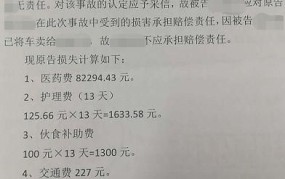 车祸评残10级赔偿标准 70岁以下怎么算的呢