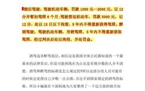 酒驾与醉驾的判定标准有何不同？怎样避免违规？