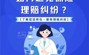 保险纠纷如何处理？有哪些解决途径？