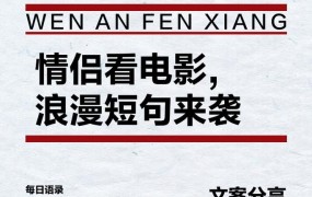 影院情侣床被取缔，情侣观影需要注意什么？有哪些规定？