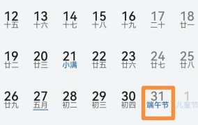 2025年法定节假日安排时间表公布了吗？有哪些重要的日期？