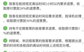 飞机票退票手续费是多少？退票流程是怎样的？