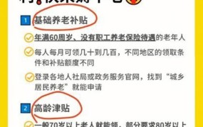 65岁以上老人补贴政策有哪些？如何领取？