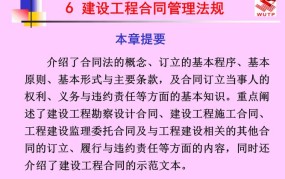 建设工程施工合同管理相关法律法规有哪些？