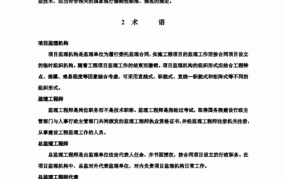 根据建设工程监理范围和规模标准规定必须实行监理的是什么