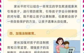 中学生暴力事件如何预防？学校应采取哪些措施？