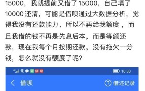 借呗无力还款最佳处理方法是什么？有何后果？