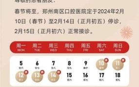 2024年春节法定节假日是哪几天？